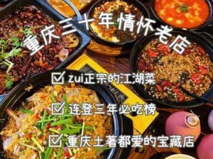 江湖悠悠探寻美食之旅 奇遇连连奖赏丰厚