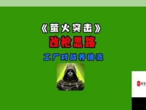 王者模拟战养猪流实战攻略与深度玩法解析