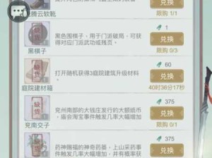 江湖悠悠第二章侠道全攻略，关卡汇总与极致运用技巧