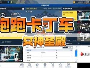 跑跑卡丁车手游，黑妞系车手领航，探秘大本钟之旅