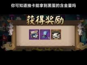 阴阳师豪礼相赠 现世勾玉黑蛋碎片免费抽取