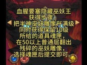 不思议迷宫新试炼全攻略，小丑瘟疫炸弹裁判试炼深度解析