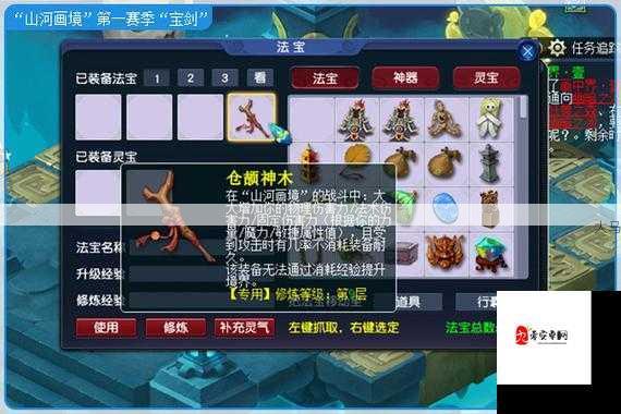 梦幻西游3D法宝任务全攻略，解锁你的战斗神器