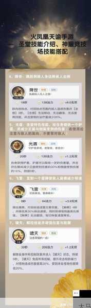 天谕技能点分配攻略，高效管理与最大化价值