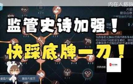 第五人格共研服大揭秘，箱子道具调整全解析