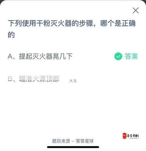 电器着火怎么办？蚂蚁庄园11月6日小课堂教你应急处理