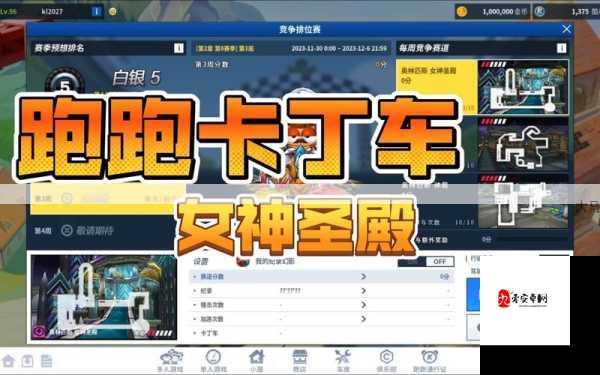 跑跑卡丁车手游，黑妞系车手带你游大本钟