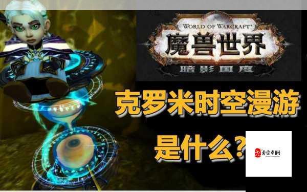 魔兽世界9.0剧情解析与WOW9.0暗影国度剧情深度分析